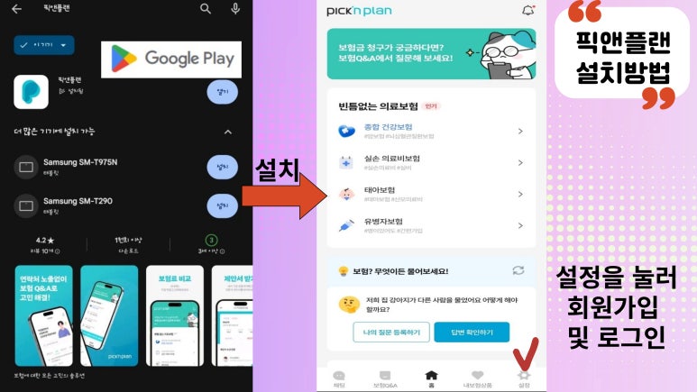 플랜앤플레이 이미지