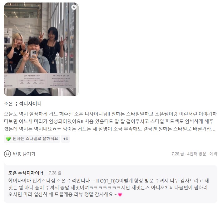 조은헤어크리닉미용실 이미지