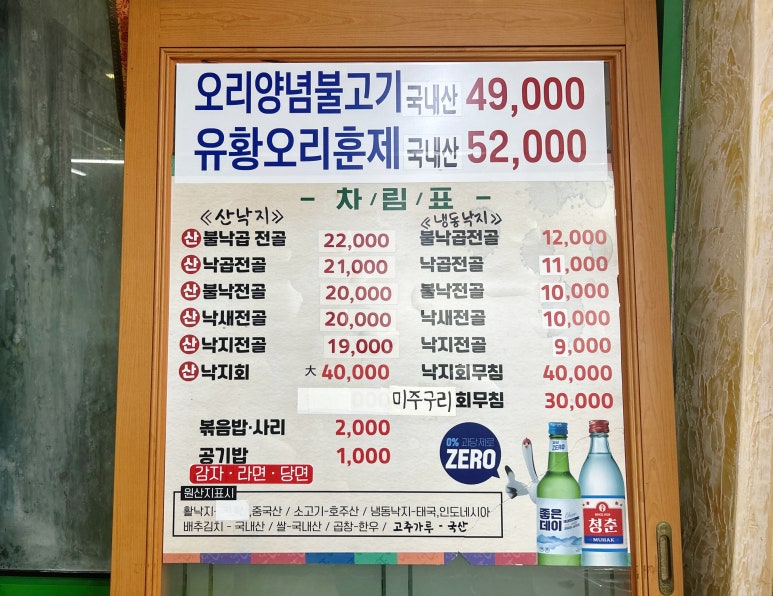 불낙곱 이미지