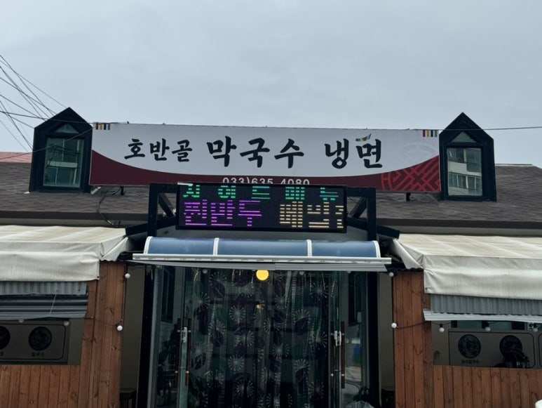 금강산브레드 이미지
