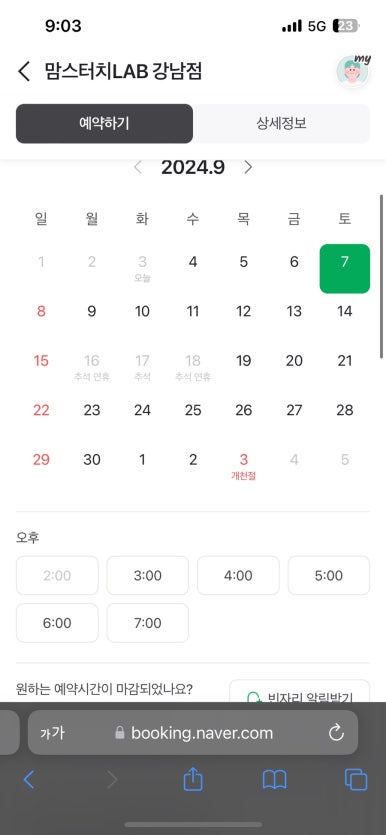 맘스터치LAB강남대로점 이미지