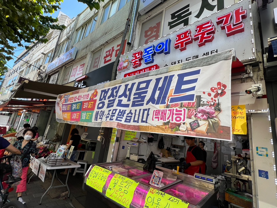 새마을푸줏간 이미지