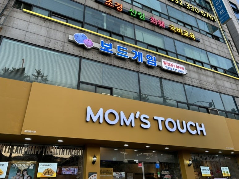 위치스43 이미지