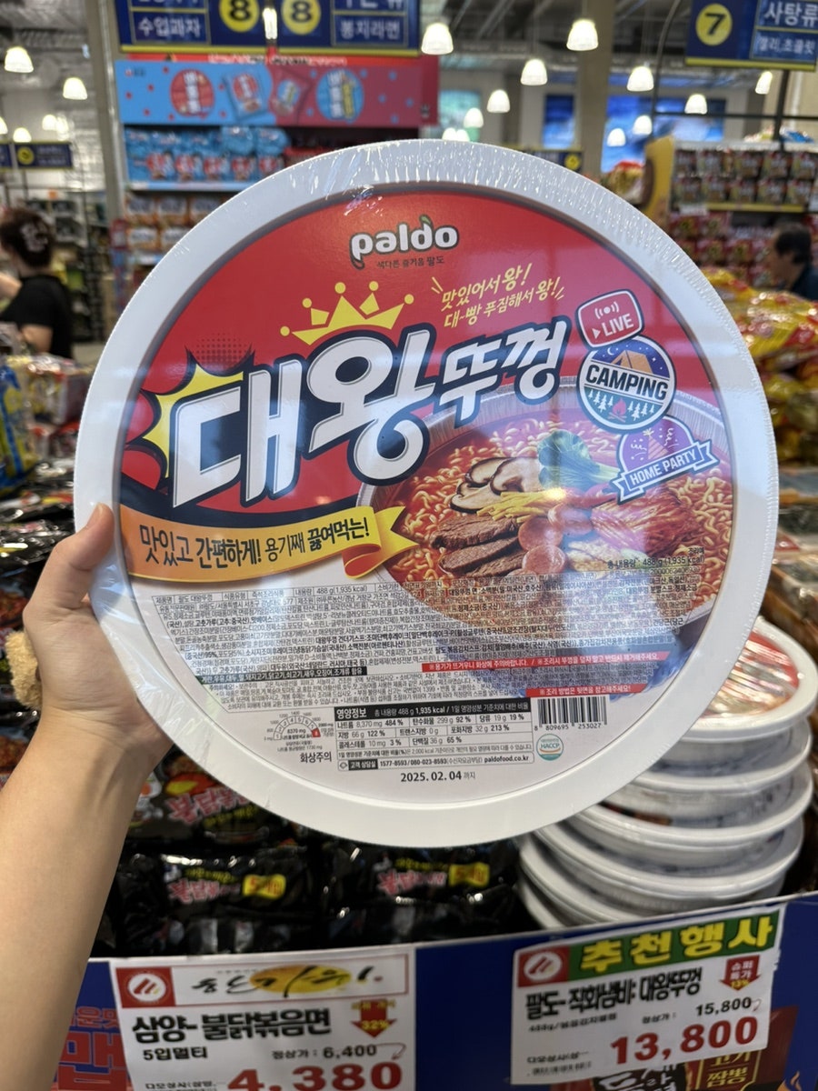대왕할인마트 이미지