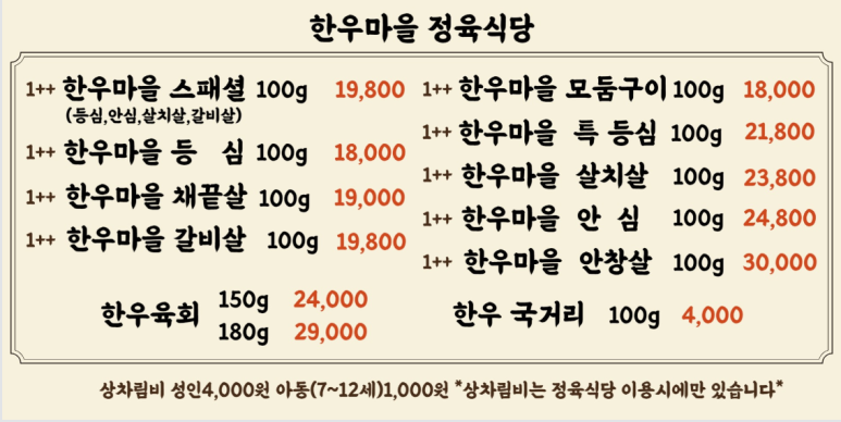 한우마을 이미지