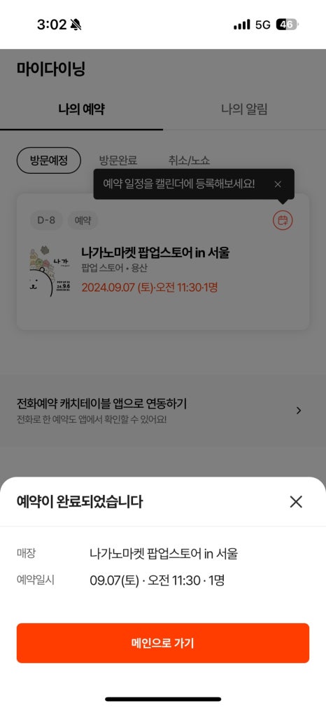 미친마켓 이미지