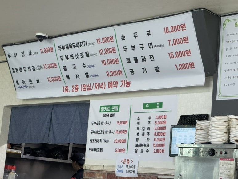 콩사랑묵사발 이미지