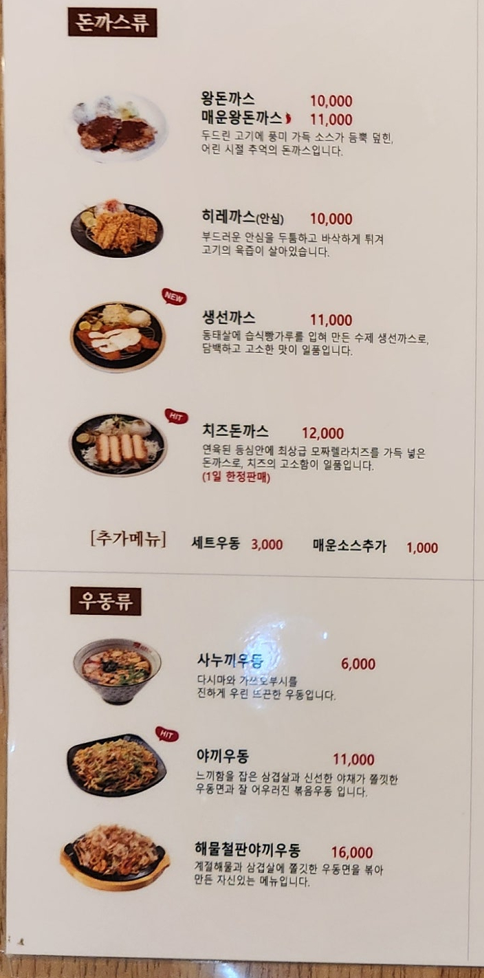 시오도메삼막점 이미지