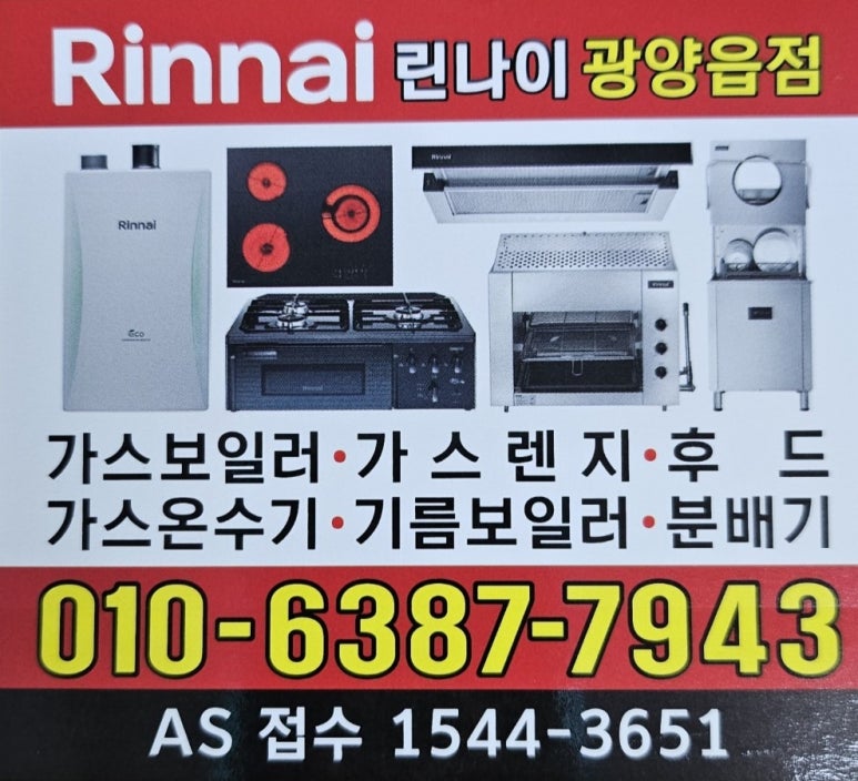 경동보일러자재 이미지