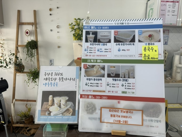 두유카페두시 이미지
