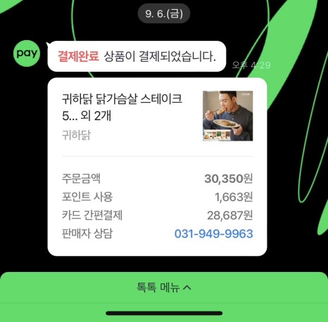 새쟁이꽈배기 이미지