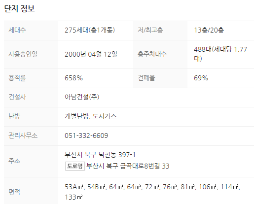 아남건설(주) 이미지
