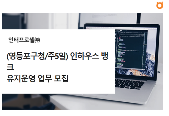 (주)인하우스 이미지