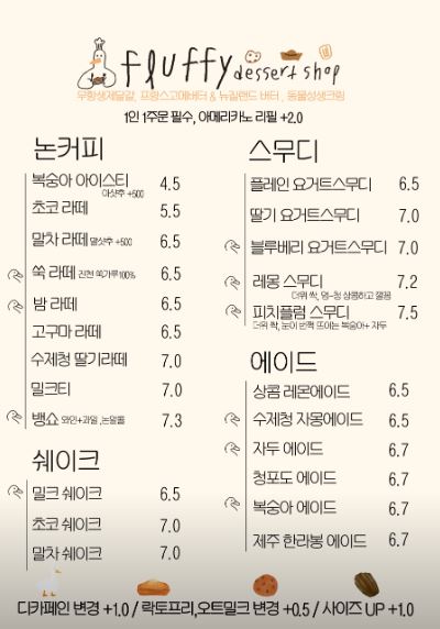할머니학화호두과자공단점 이미지
