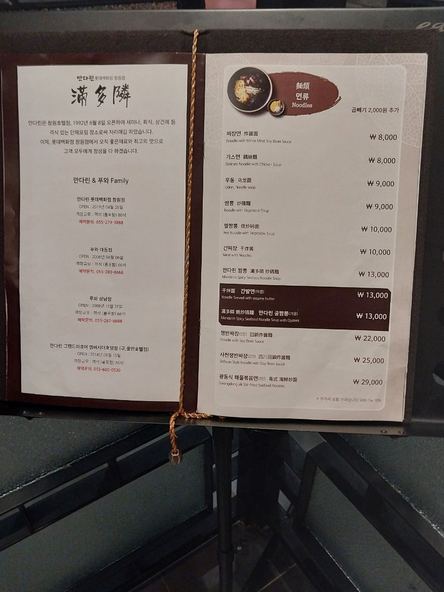 만다린롯데 이미지