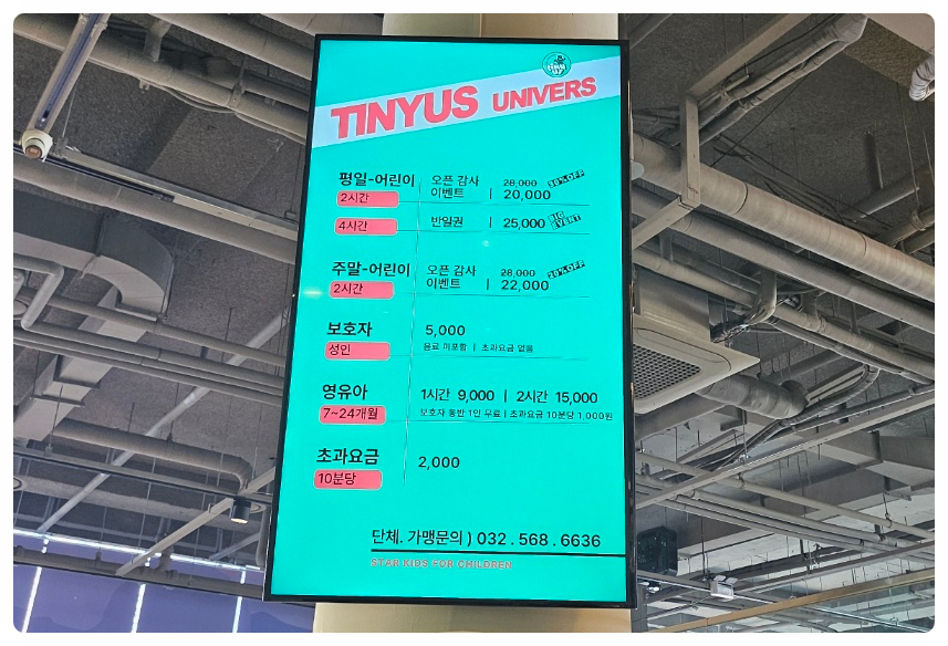 타이니어스 이미지