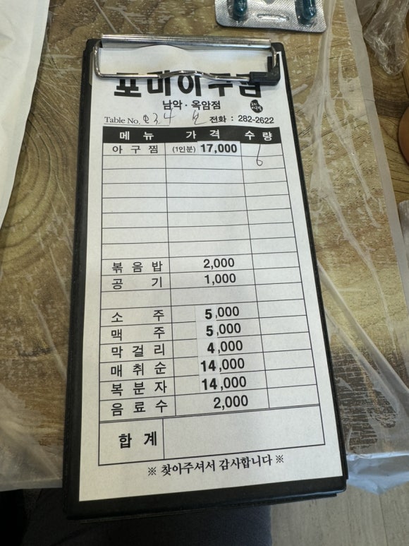 천사신안아구찜(남악옥암점) 이미지