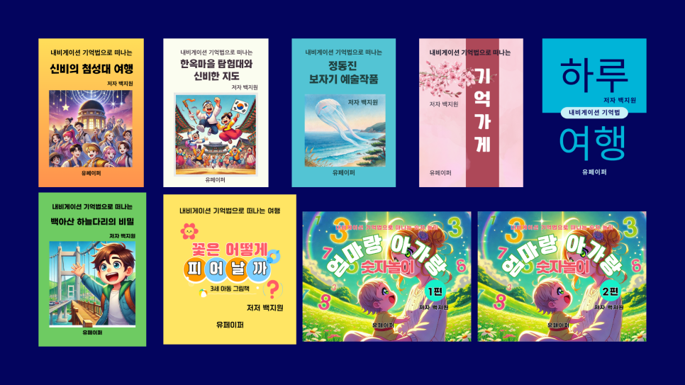 무한전자 이미지