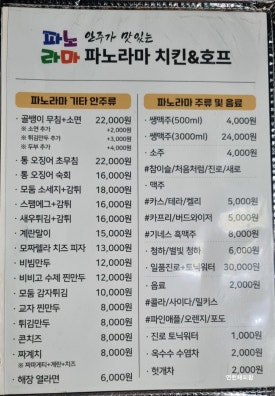 파노라마치킨 이미지