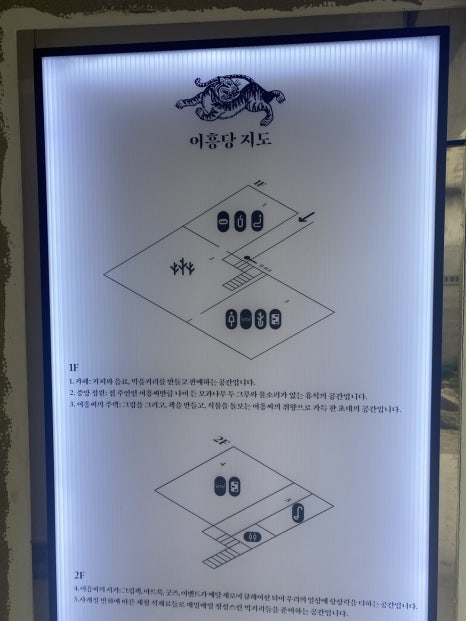 어흥씨의서가 이미지