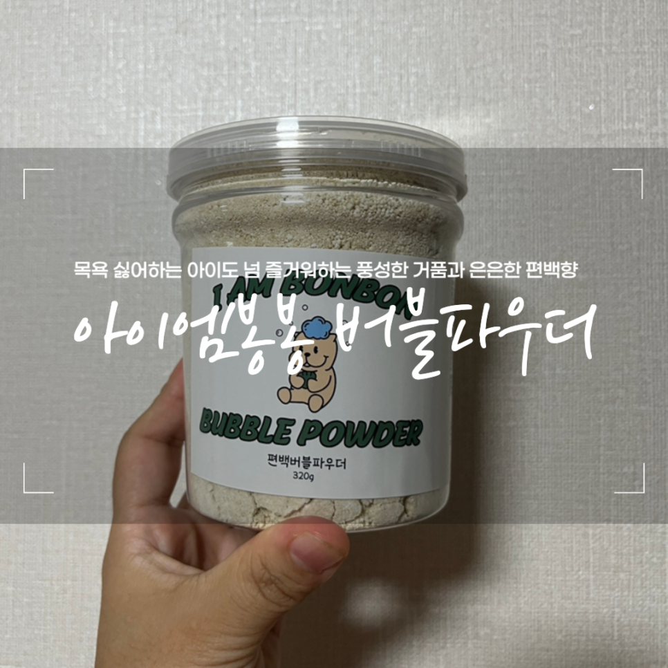 아이엠봉봉 이미지