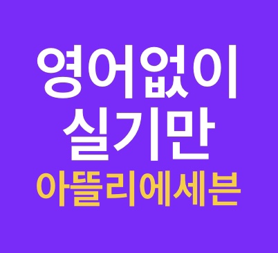아뜰리에세븐 이미지