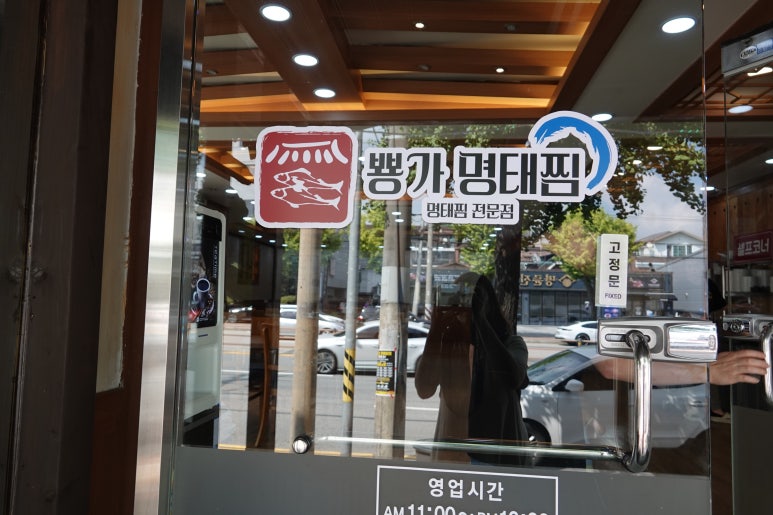 뿅가명태찜 이미지