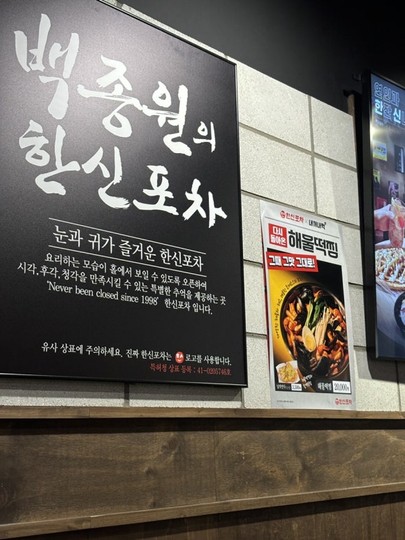 한신포차 (동대구역점) 이미지