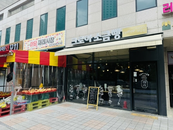 크로아 소금빵 이미지