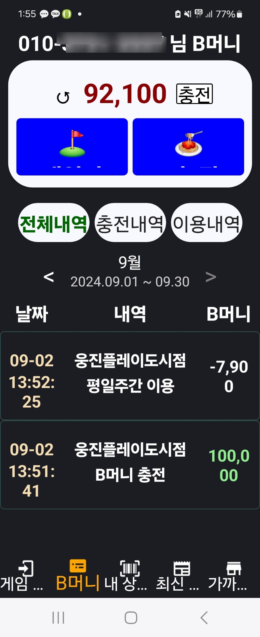 브라보골프그늘집 이미지