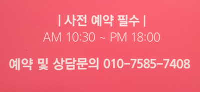 분당뷰티 라움 이미지
