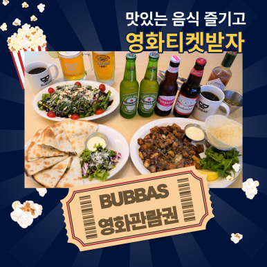 부바스 이미지