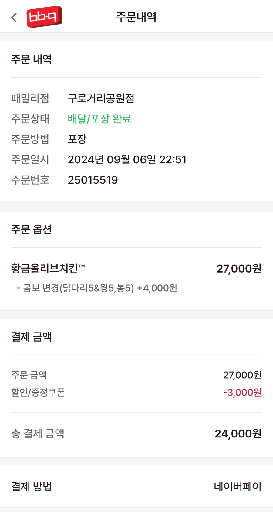 비비큐거리공원점 이미지