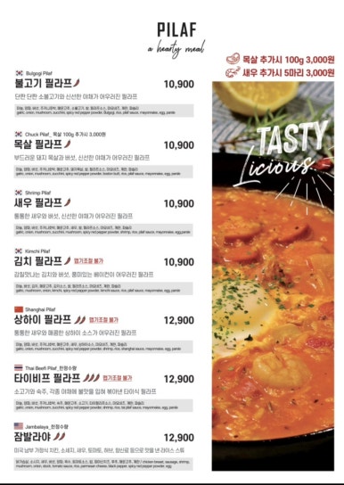 믹스토랑 이미지