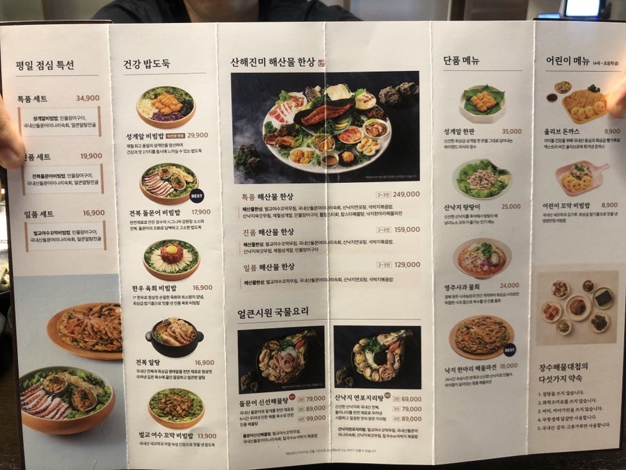 영주알탕물회 이미지