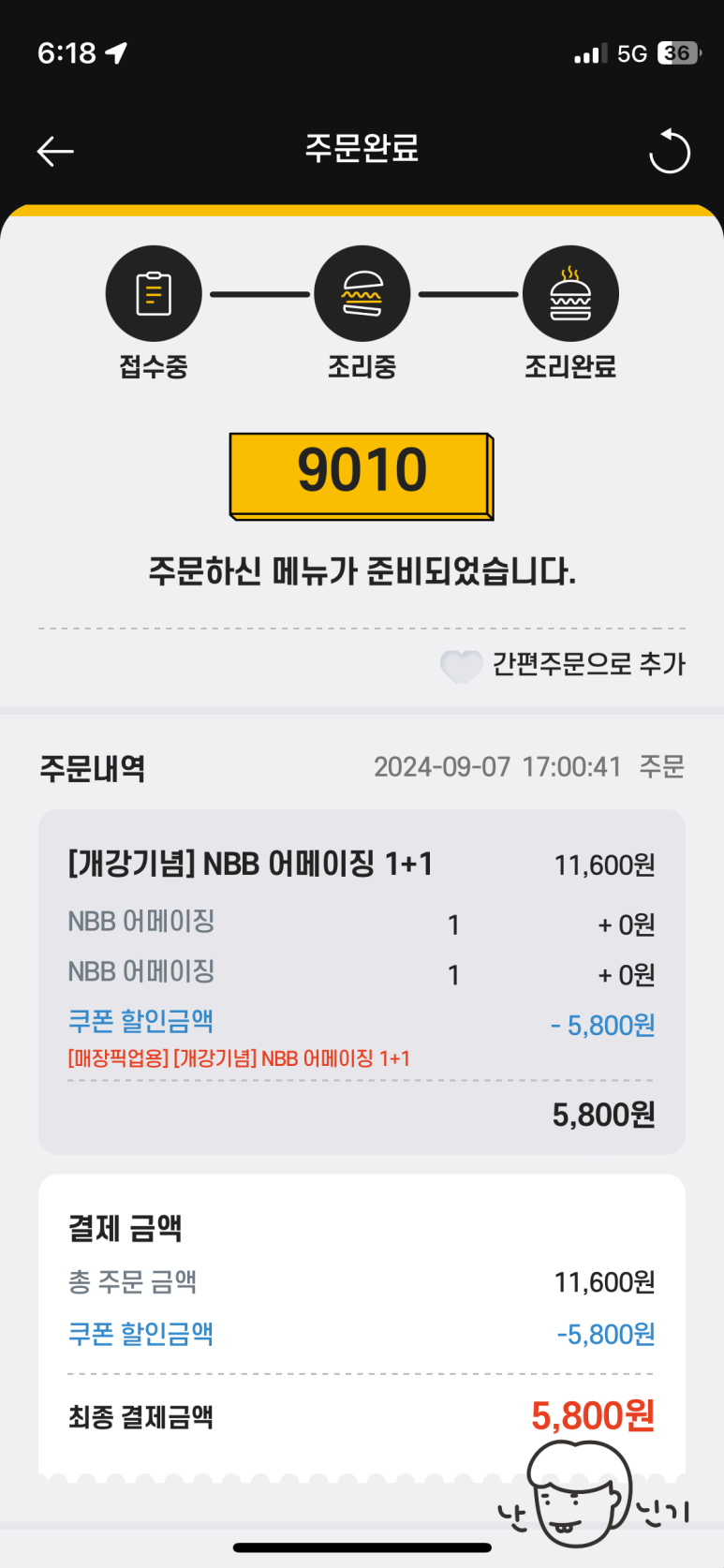 노브랜드버거 아산지중해마을점 이미지