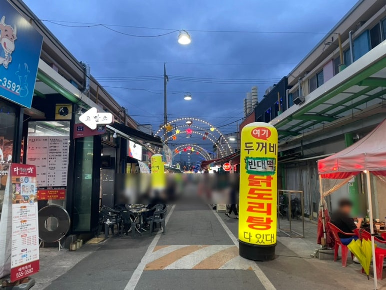 평리통닭 이미지