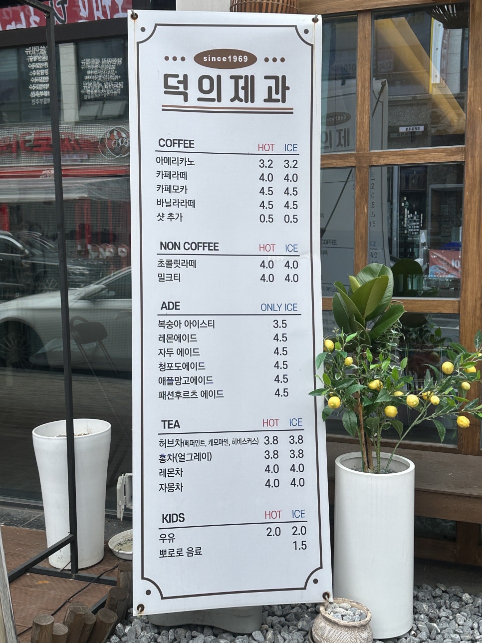 덕의제과 이미지
