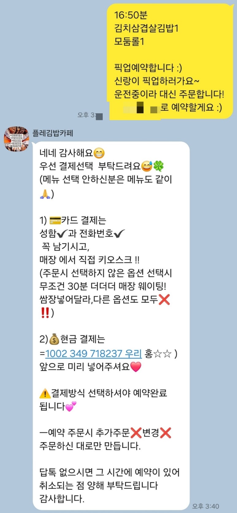 플레 김밥&카페 이미지