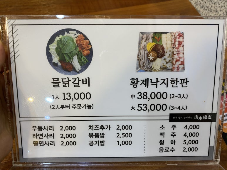 산수연가 이미지