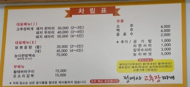 정여사식당 이미지