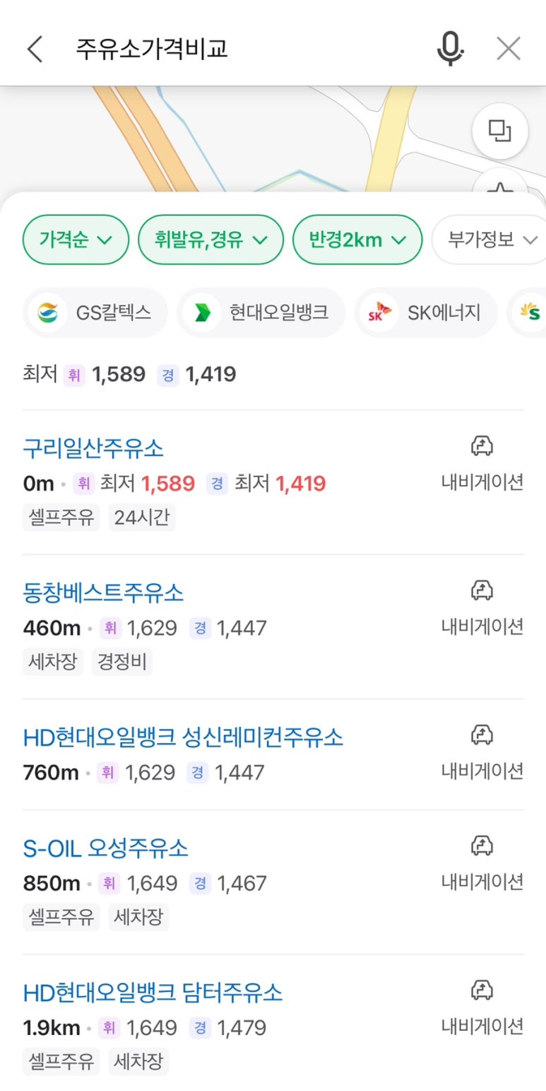퇴계원주유소 이미지