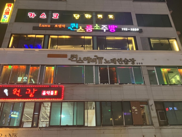 아싸노래연습장 이미지