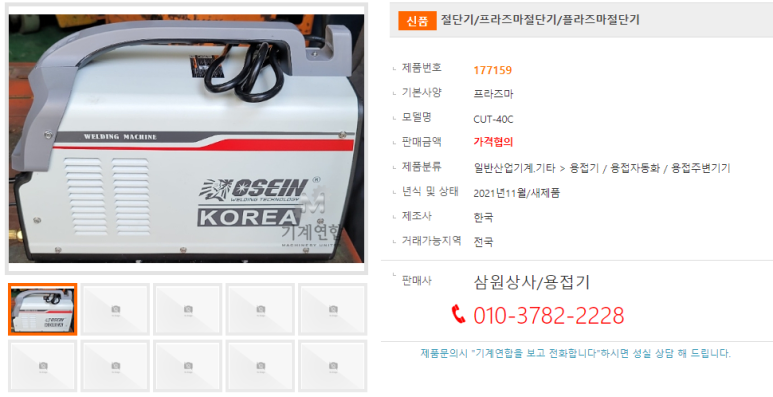 삼원상사 이미지