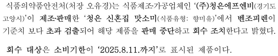 (주)청은에프엔비 이미지