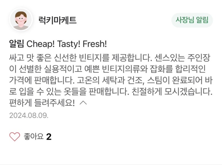 럭키구제샵 이미지