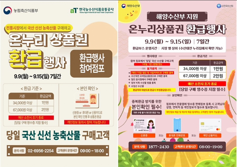온누리정육점 이미지