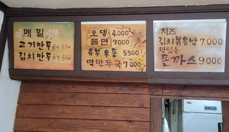 명품김밥만두 이미지