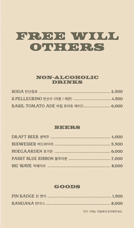 프리윌 이미지