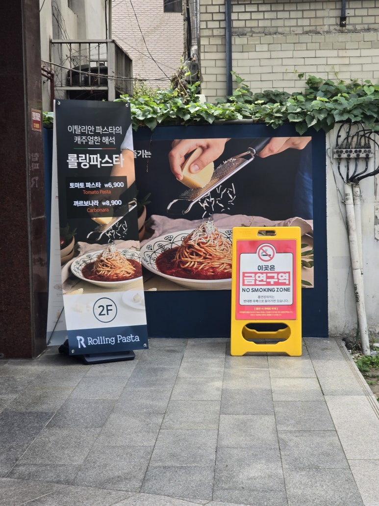 롤링파스타 등촌역점 이미지